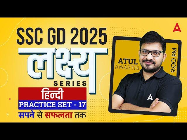 SSC GD 2025 Hindi Practice Set | SSC GD 2025 | SSC GD 2025 Model Paper | SSC GD 2025 | Atul Awasthi