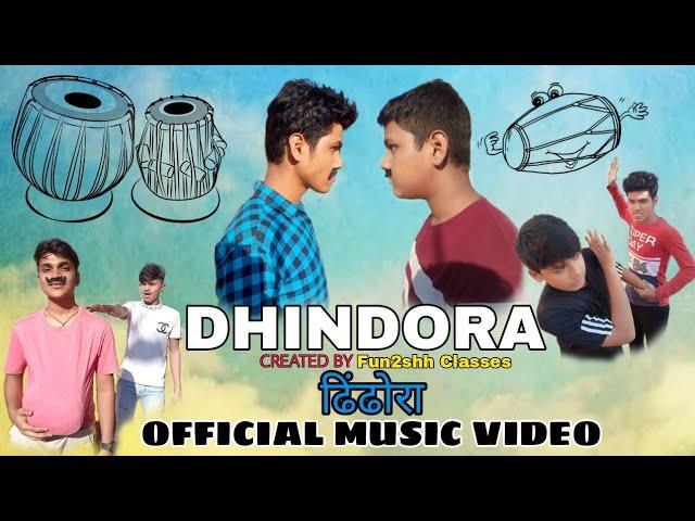 Dhindora | Official Music Video | Fun2shh Classes @BBKiVines