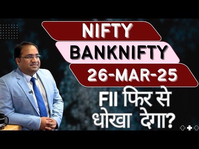 Nifty Prediction and Bank Nifty Analysis for Wednesday | 26 March 25 | Bank NIFTY Tomorrow