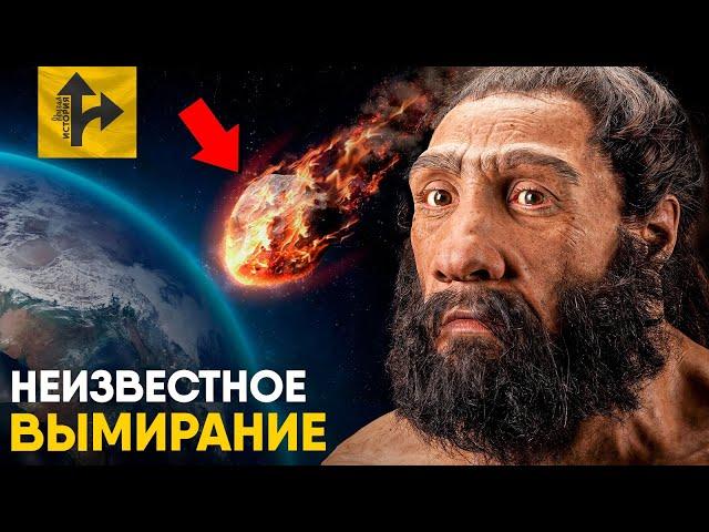 Неизвестное вымирание 13000 лет назад. Падение Кометы Кловис!