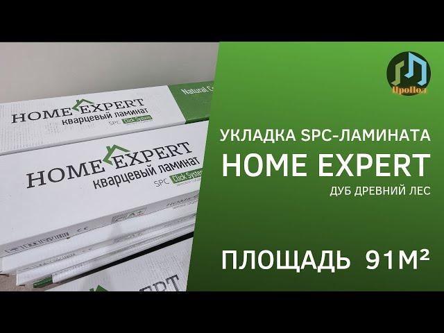 Замковой кварц-винил Home Expert дуб Древний лес