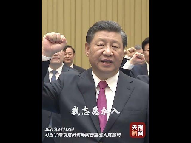 习近平主席用身体力行践行共产党人的初心