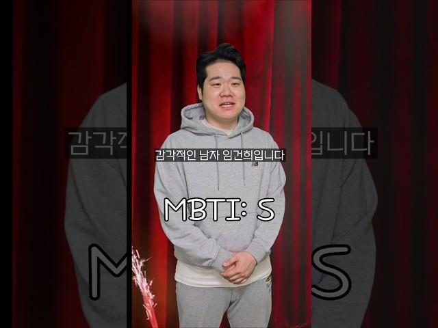 스피드 퀴즈 N vs S