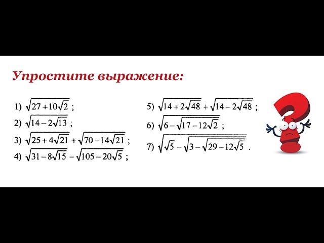 #111 Урок 36. Упростить выражение, выделив полный квадрат под корнем. Алгебра 8 класс. Математика.