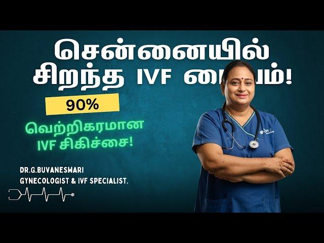 Best IVF Centre Chennai | High IVF Success rate Hospital in Chennai | GBR Fertility Centre