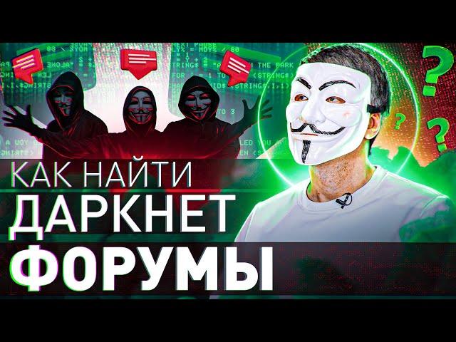 ️ ️ НЕ ИЩИ ФОРУМЫ, ПОКА НЕ ПОСМОТРИШЬ ЭТО ВИДЕО: СПИСОК ПРОВЕРЕННЫХ ОТ МУЛЬТИЧЕЛА | #МУЛЬТИЧЕЛ