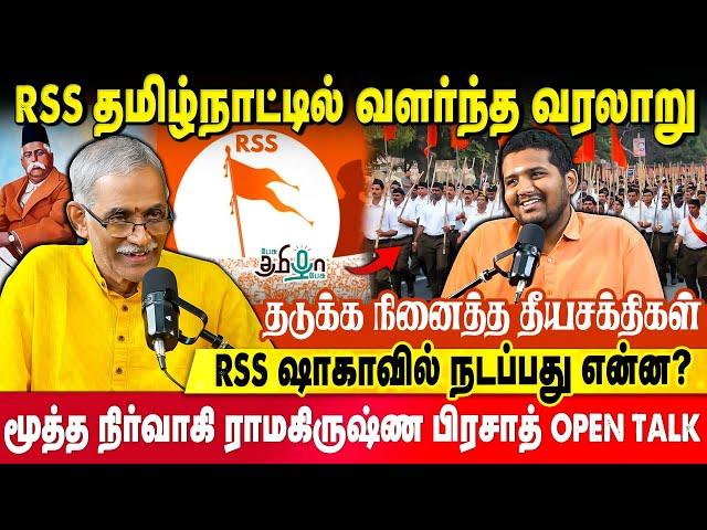 நாள்தோறும் RSS-ல் இணைவோரின் எண்ணிக்கை கூடுகிறது! RSS RamaKrishna Prasad