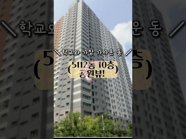 남양주 다산신도시 '이편한세상다산' 2차 경매 30평형 5억대