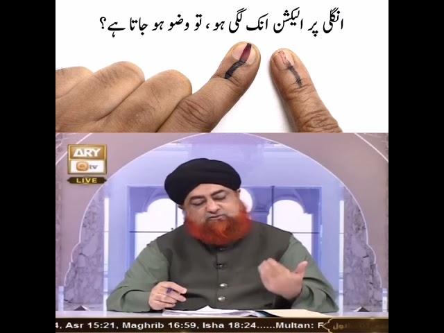 Ahkam e shariat Short Clips (3)