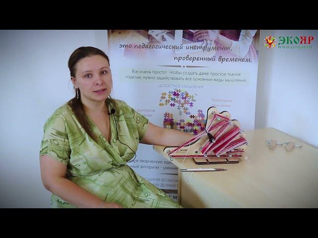 Ручной лентоткацкий станок /Пава/