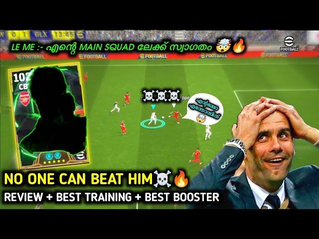 ഇവനെ കടന്ന് ഒരുത്തനും Goal അടിക്കില്ല ️|Best defender in efootball |tony adams| review + training