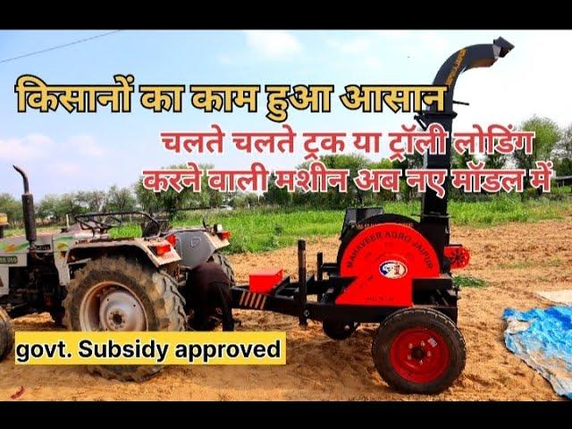 कुट्टी काटने की मशीन अब नए मॉडल में || REGULAR MODEL CHAFF CUTTER || NO. 1MODEL || @mahaveeragro