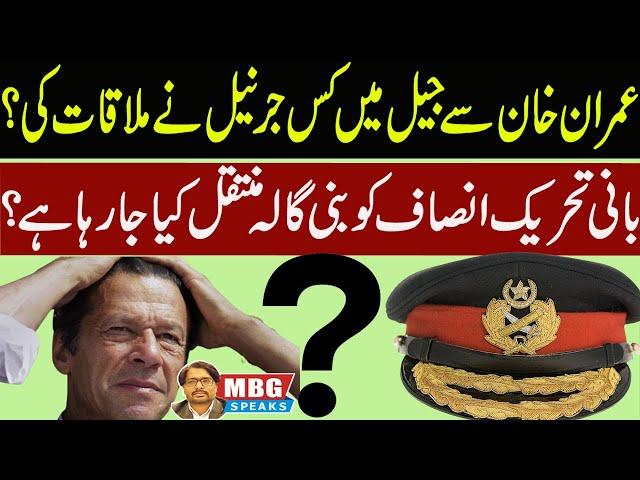 Rumors of Military officials meeting Imran Khan | MBG Speaks | Bilal Ghauri