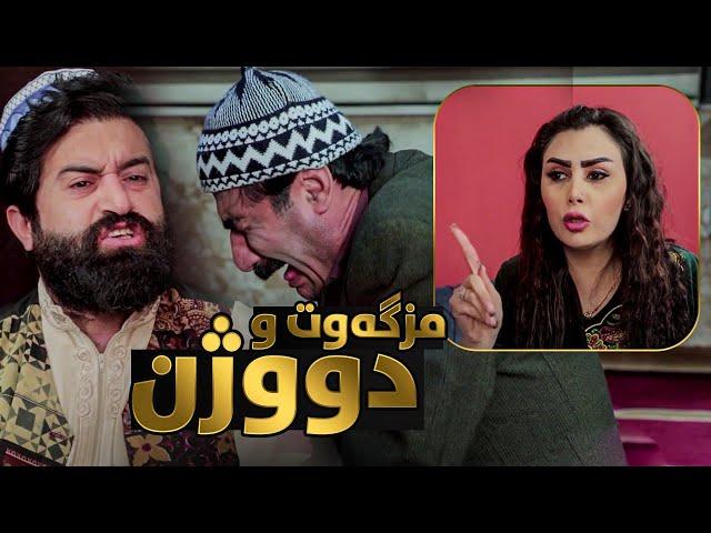 سیروان لە پێناو مزگەوت کردی بە دوو ژن