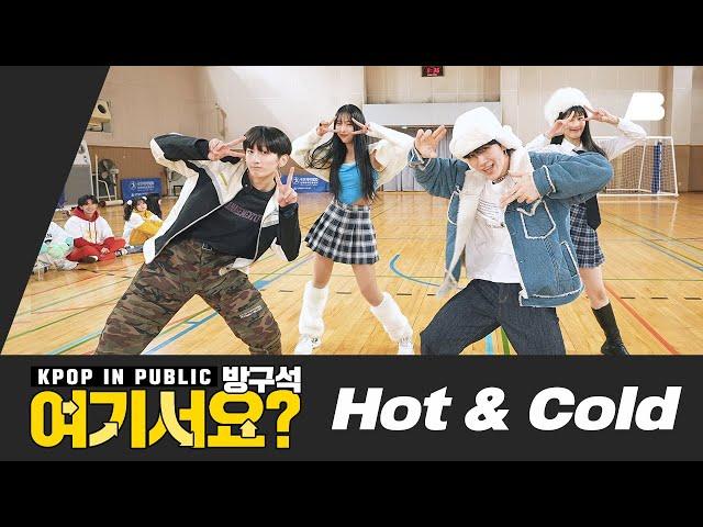 [HERE?] KAI, SEULGI, JENO, KARINA - Hot & Cold (A Team ver.) | Dance Cover