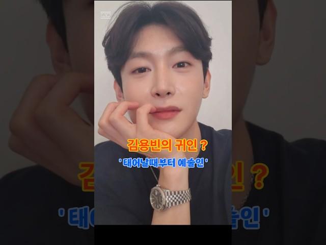 @김용빈의 귀인? "태어날때부터 예술인" #김용빈 #미스터트롯3