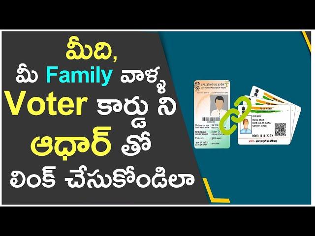 How to Link Voter Id Card to Aadhar Card Online || Voter card Aadhar card link Family Members