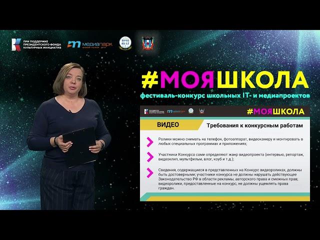 Мастер-класс по номинации "Видео"