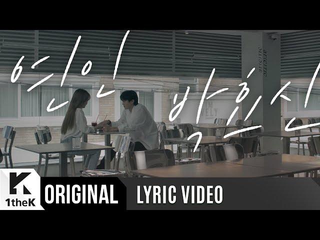 Lyric Video(리릭비디오): Park Hyo Shin(박효신) _ 戀人(연인)