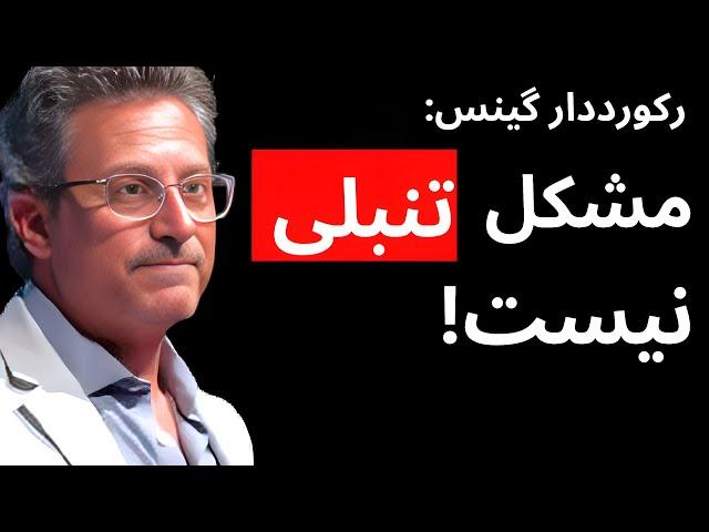 چطور به بزرگترین اهداف خود برسیم؟