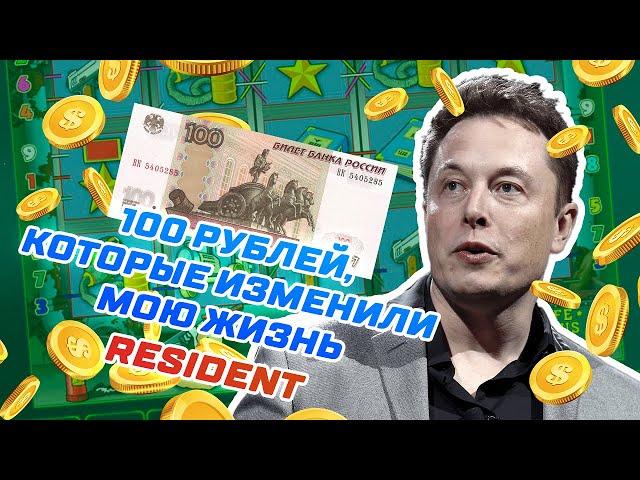 СХЕМЫ КАЗИНО ВУЛКАН / ЛУЧШАЯ СХЕМА НА RESIDENT