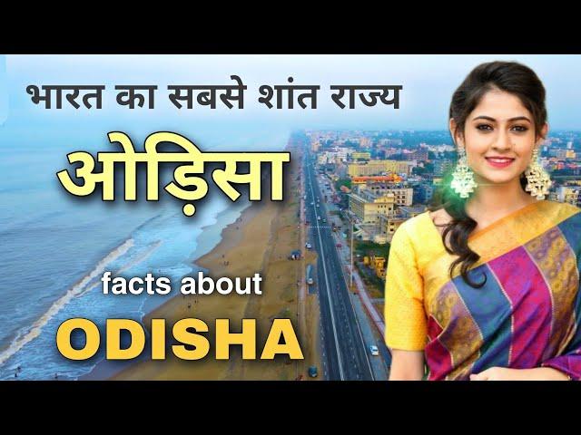 This is Odisha | India's fastest growing state | ओडिशा राज्य 