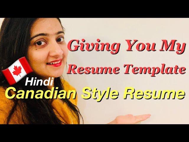 CANADIAN RESUME FORMAT | FREE CANADIAN RESUME TEMPLATE |  LIFE IN CANADA