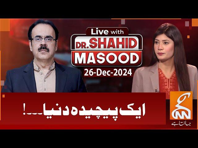 LIVE With Dr. Shahid Masood | Complex World...! | 26 DEC 2024 | GNN