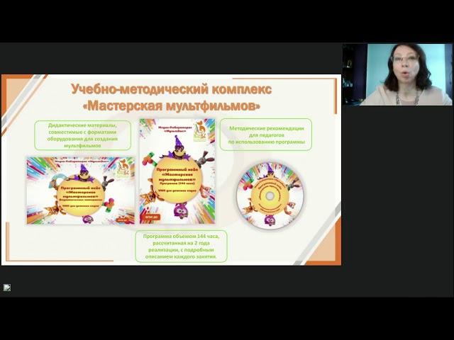 Учебно методический комплекс Мастерская мультфильмов для дошкольного и дополнительного  образования