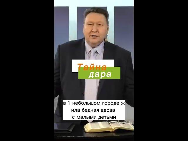 Тайна дара: кто передал продукты бедной вдове?