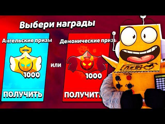 ЧТО ВЫБРАЛ ТЫ? BRAWL STARS