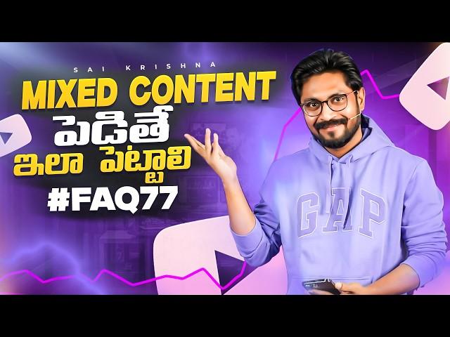 Frequently Asked Questions ( FAQ ) EP - 77 YouTube Creators || In Telugu By Sai Krishna