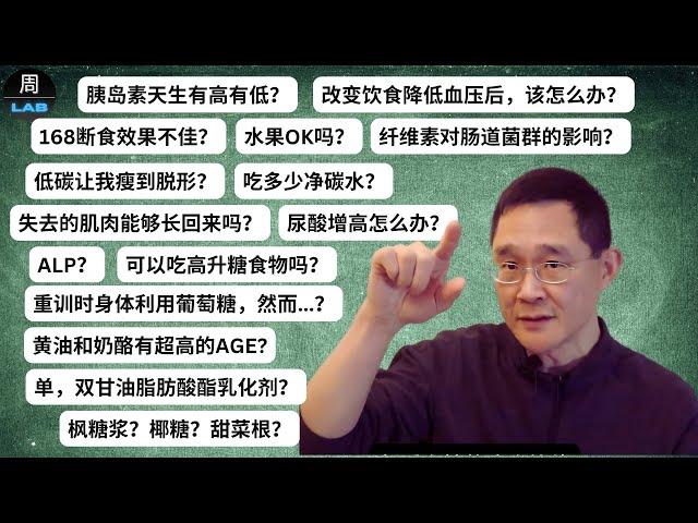 【老周Q&A】许多未回复的留言，今天一次性回复！