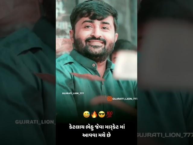 Devayat Khavad New whatsapp status || devayat khavad status || jpstatus|#devayatkhavadwhatsappstatus