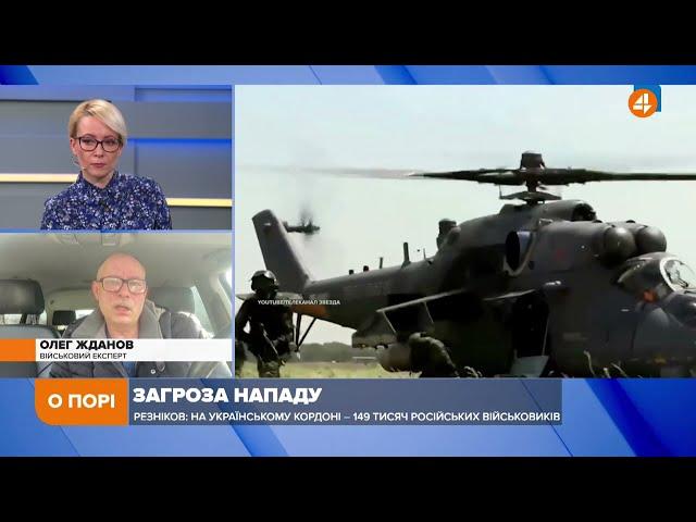 США продовжують нагнітання ситуації для тиску на РФ, — Жданов