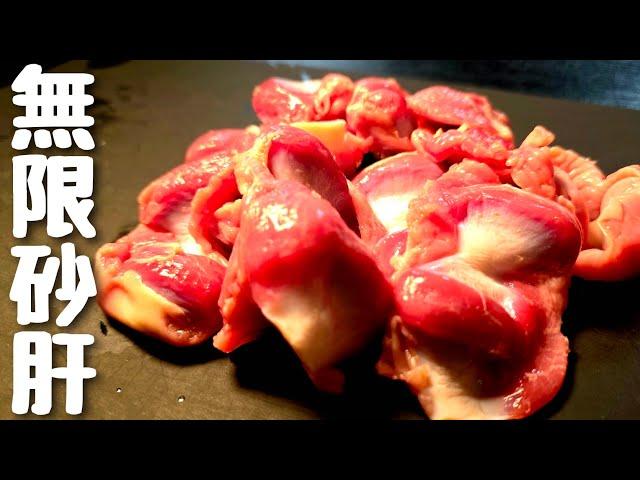 This is the result of a cooking expert's experiment to see how delicious gizzards can be.