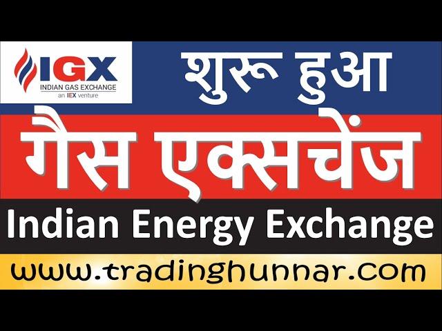 New National Gas Exchange by IEX Limited  Online Gas Trading  IGX Indian Gas Exchange