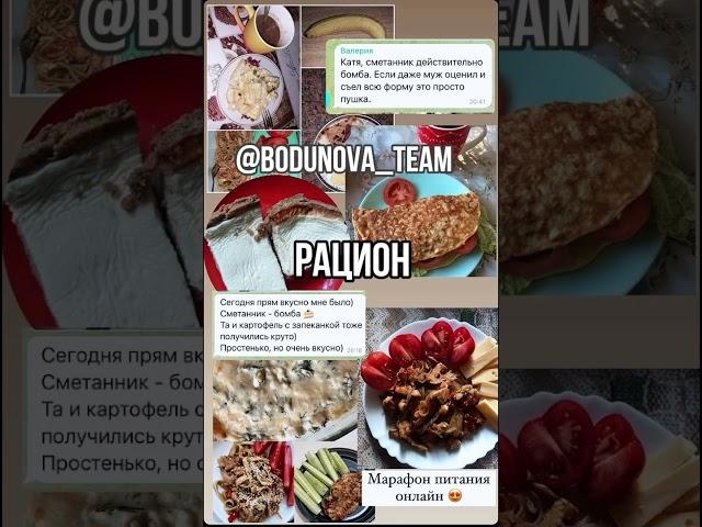 Подробнее в инсте, ссылка в шапке профиля #похудение #обзор #рационпп #фитнестренер #рецепты #чтояем