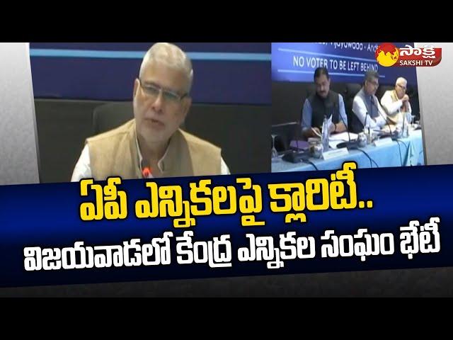 Election Commission Of India Officials Review On AP Elections 2024 | @SakshiTV
