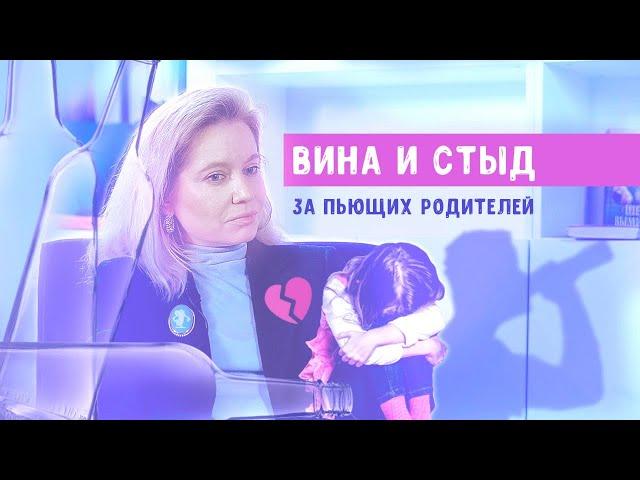 Алкоголизм в семье: стадии, причины, симптомы и последствия. Проблемы взрослых детей алкоголиков