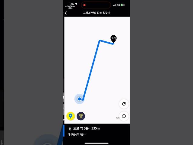 일기후 일요일...#초보대리기사 #초보대리 #카카오대리 #티맵대리 #로지 #콜마너