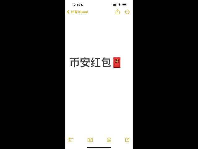 币安发红包 币安收红包 币安交易所 发送 接收 红包 binance