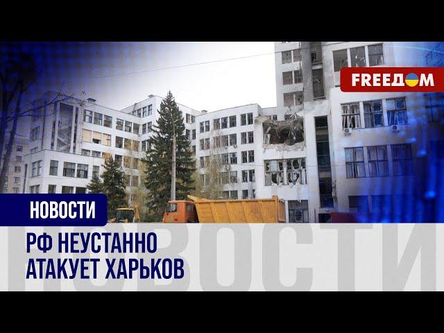 Полутонные бомбы РФ на мирный Харьков. Под ударом величайший Госпром и дома местных