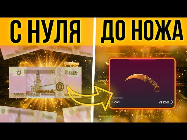 КАК ПОДНЯТЬСЯ С 0 ДО НОЖА НА BULLDROP! ПОДНЯЛ МИЛЛИОН ГОЛДЫ НА БУЛЛДРОП! РАБОЧИЙ ПРОМОКОД БУЛЛ ДРОП