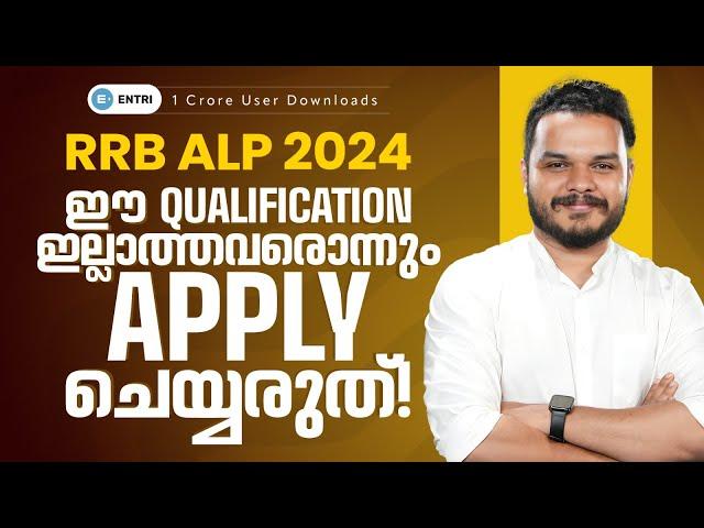 RRB Assistant Loco Pilot Qualification Details | RRB ALP Apply Online 2024 |Railway Jobs 2024