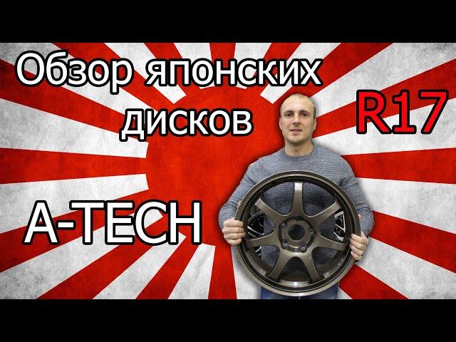 A-TECH Final Speed. Review of the Japanese disc!