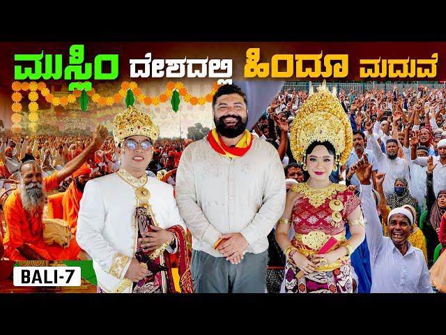 GRAND  Hindu Wedding in a Muslim Country | Global Kannadiga