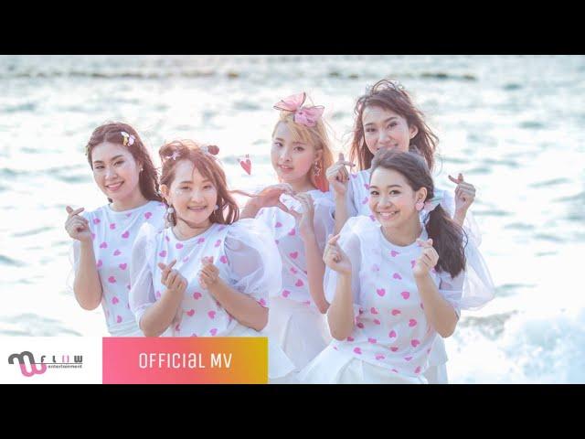 Mini Heart : รักต่อไม่รอเเล้วนะ (Falling in Love with You) - [Official MV]