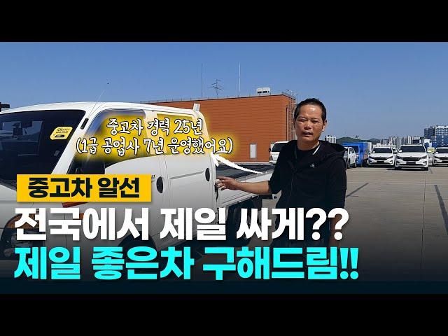 제주도 구독자님에게 가성비 1등 포터2 중고차 시집 보냅니다