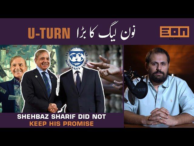 America Controls The Pakistani Establishment | Eon Clips